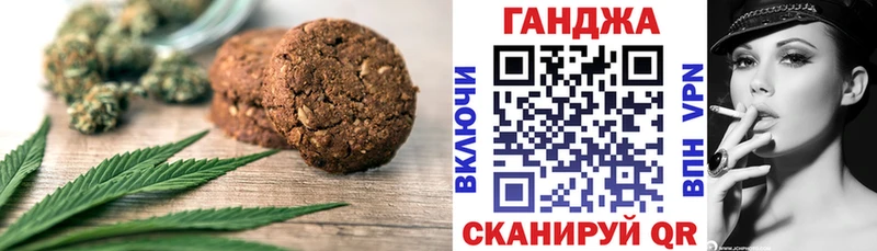 Печенье с ТГК марихуана  цена   Инта 