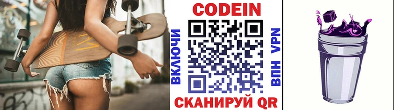Codein Purple Drank Инта
