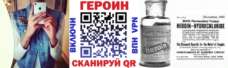 ГЕРОИН Афган  наркотики  Инта 